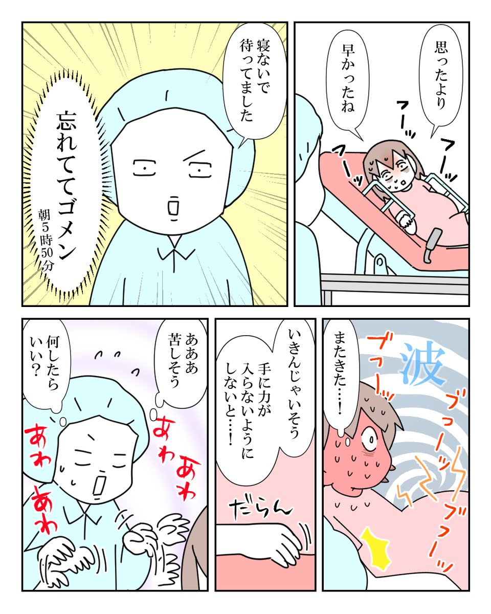 先生が間に合わなかったお産 9/13 