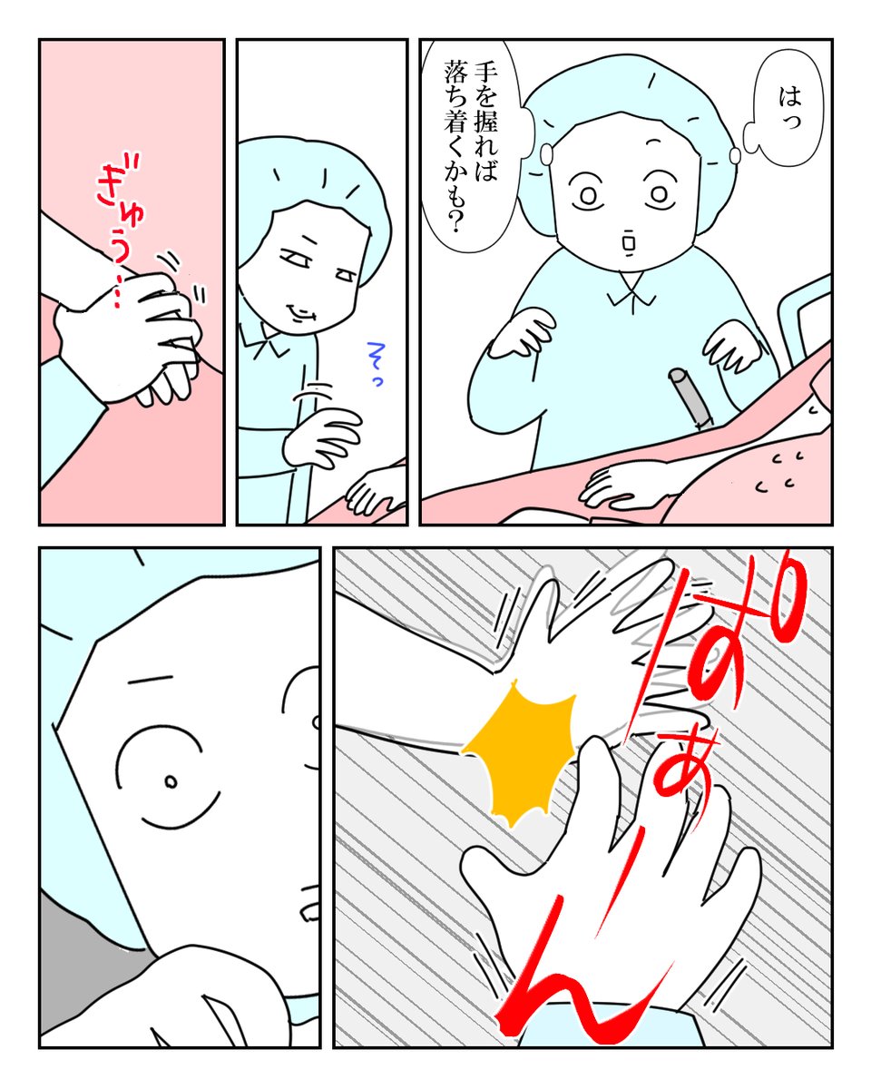 先生が間に合わなかったお産 9/13 