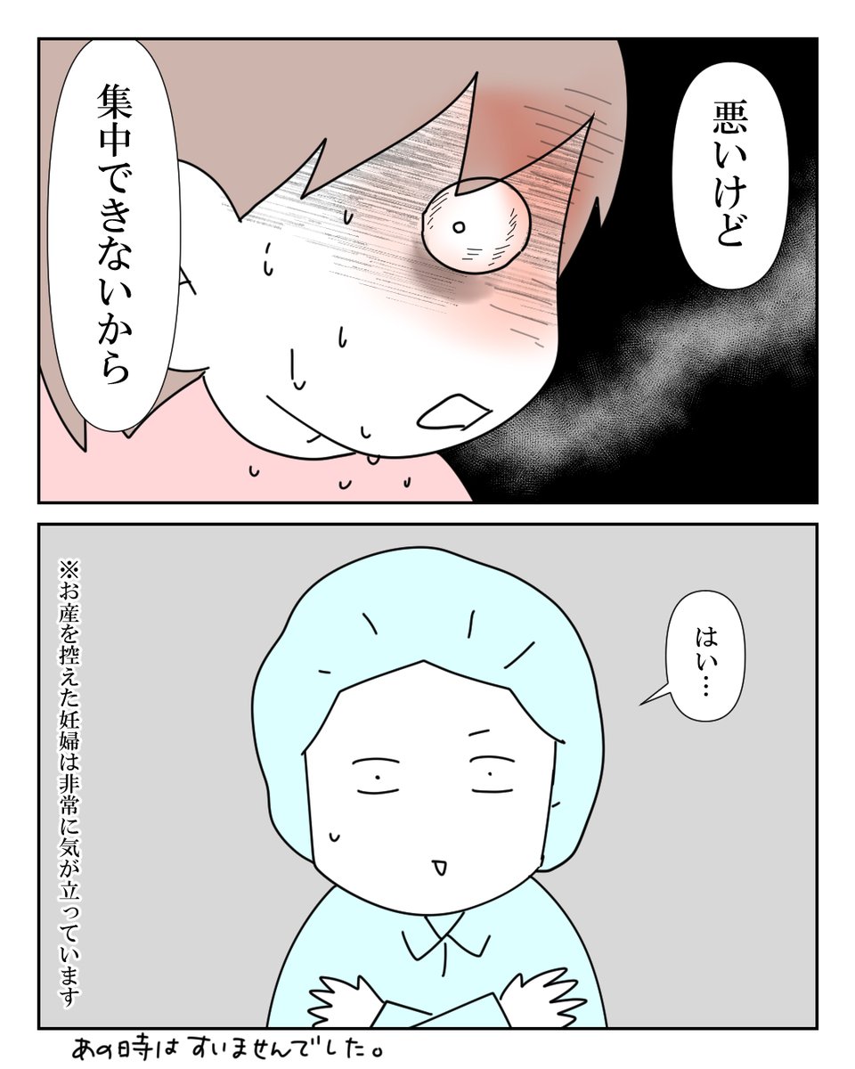 先生が間に合わなかったお産 9/13 