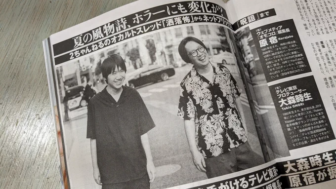 今週発売のプレイボーイに、テレビ東京の大森時生さんとホラーについて話した対談が掲載されております。「もうとっくにダメです」の怖さ、洒落怖の「不思議なバス」って良かったよねみたいな話をしました。ぜひ! 