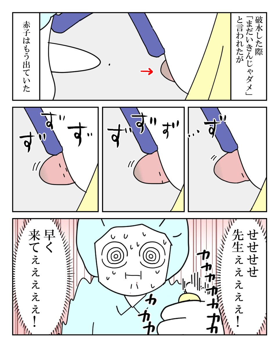 先生が間に合わなかったお産 11/13 