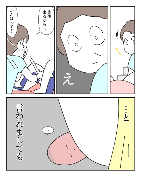 先生が間に合わなかったお産 12/13 