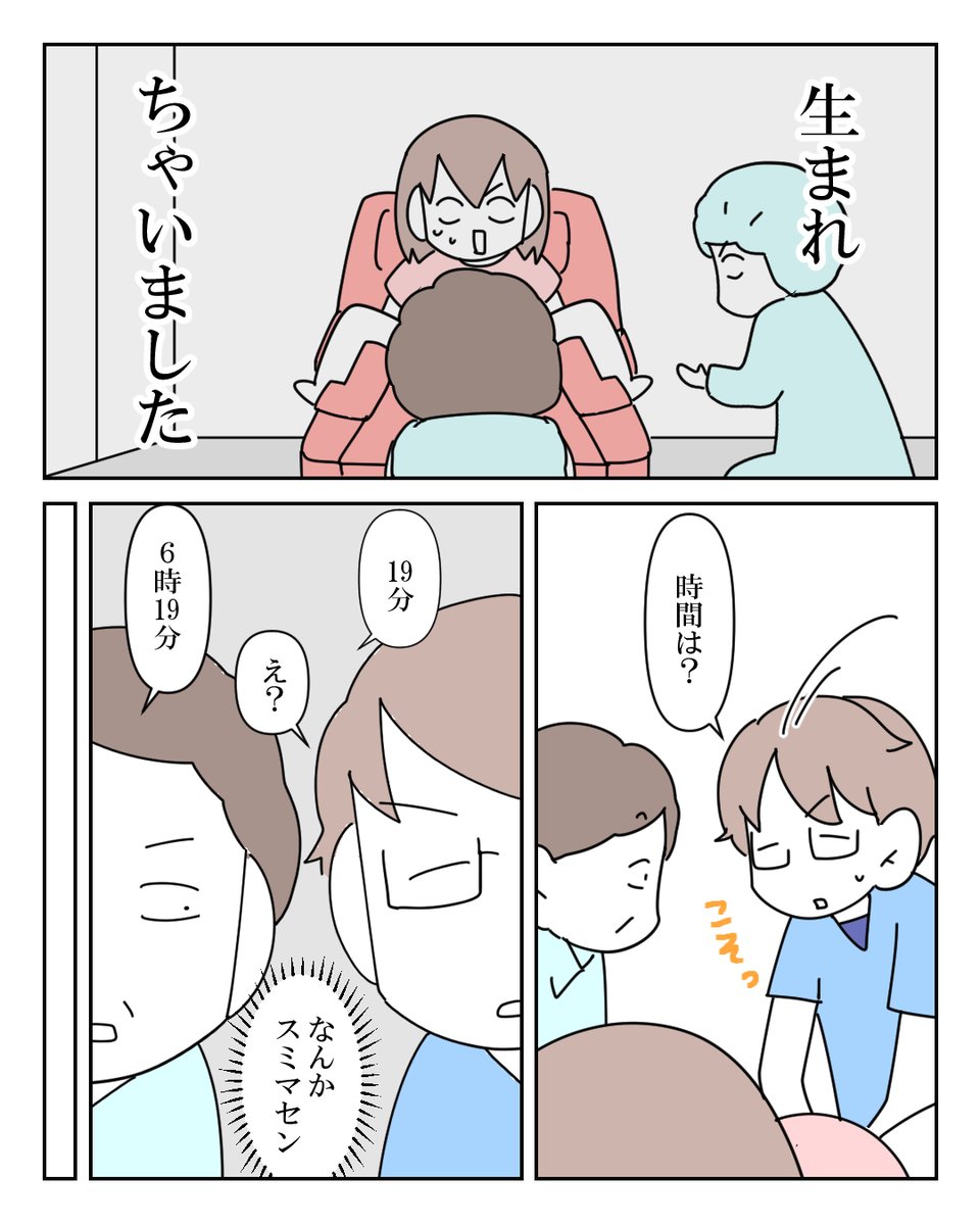 先生が間に合わなかったお産 13/13 