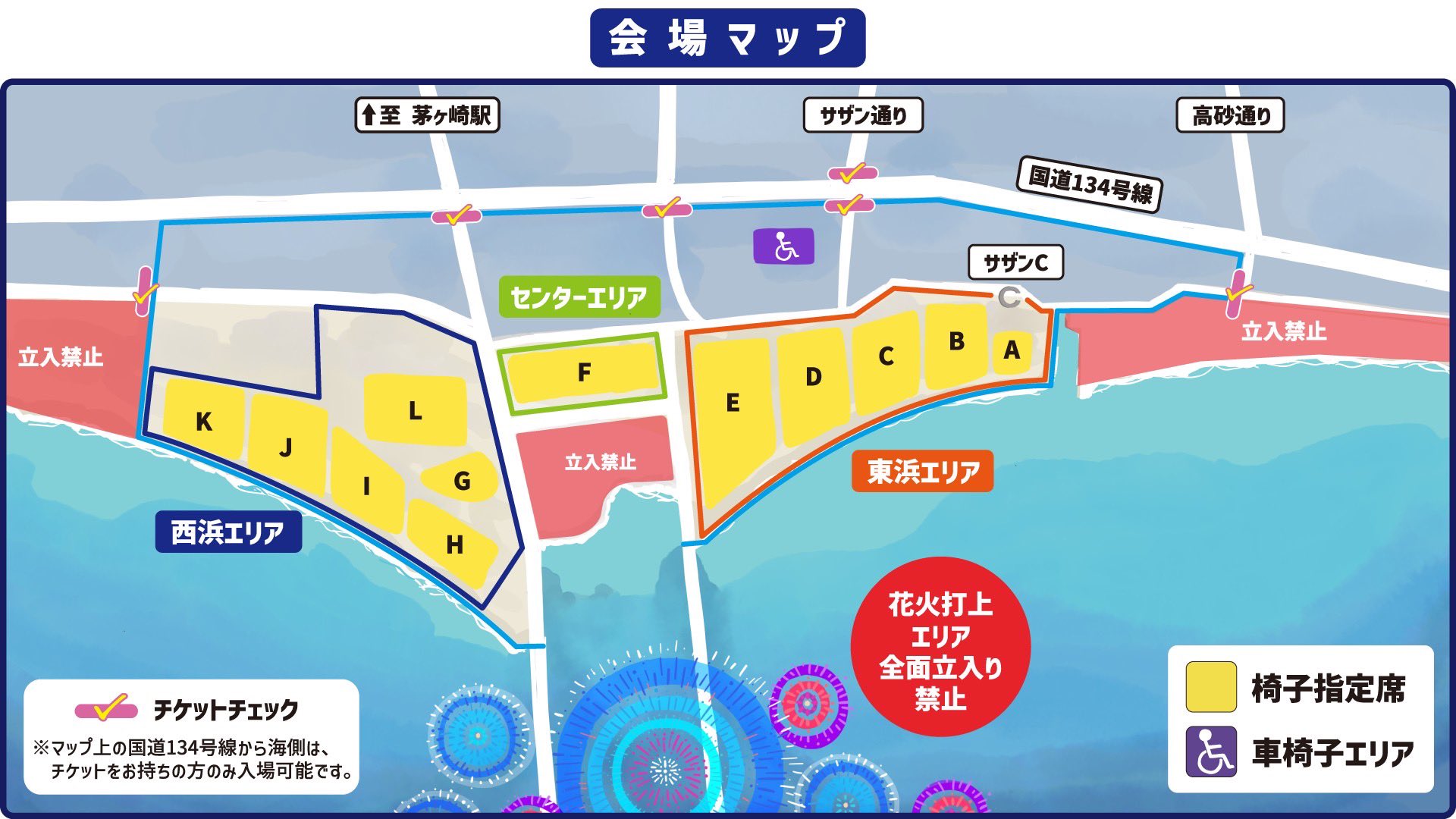 茅ヶ崎サザン芸術花火２０２２ 指定席券 茅ヶ崎サザン芸術花火2022 指定席券
