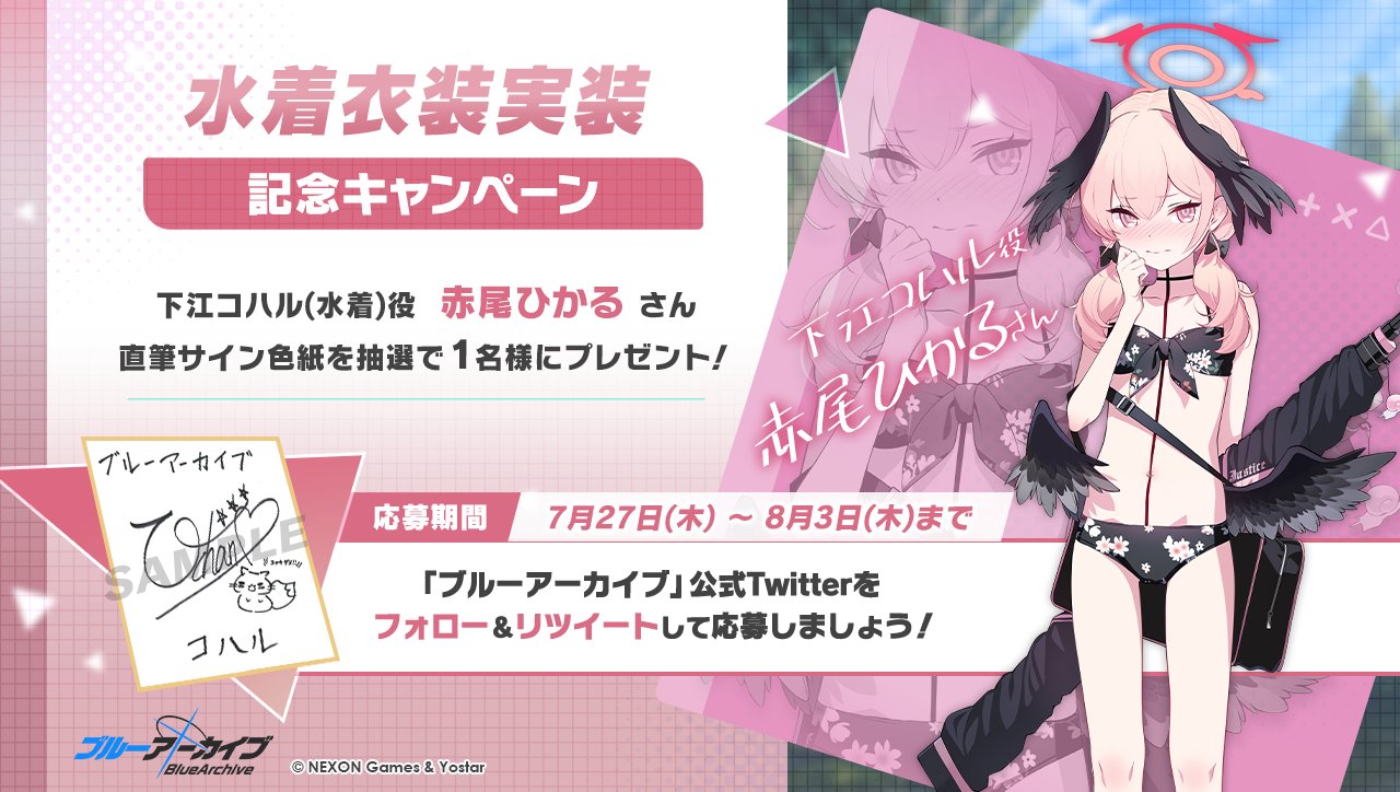 ブルーアーカイブ公式 on X: 
