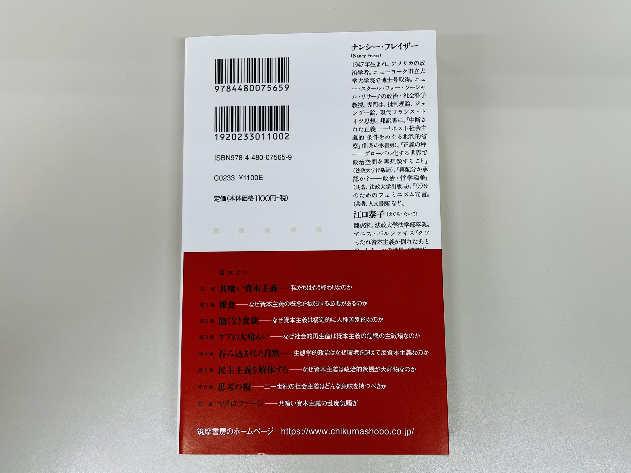 筑摩書房 on X: 