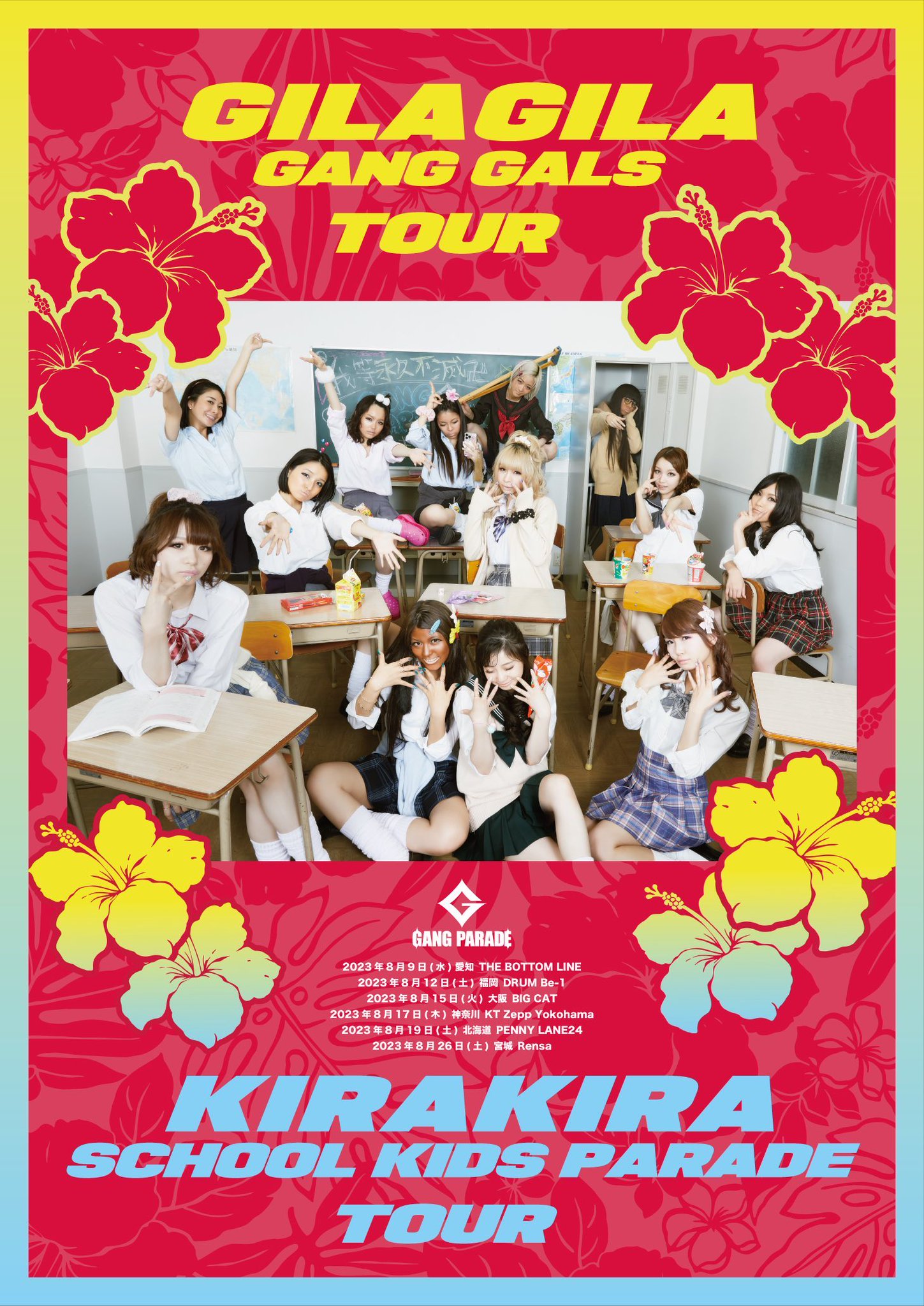 GANG PARADE GANG RISE TOUR サイン入りポスター2種 GANG PARADE GANG RISE TOUR サイン入りポスター2種 - メルカリ