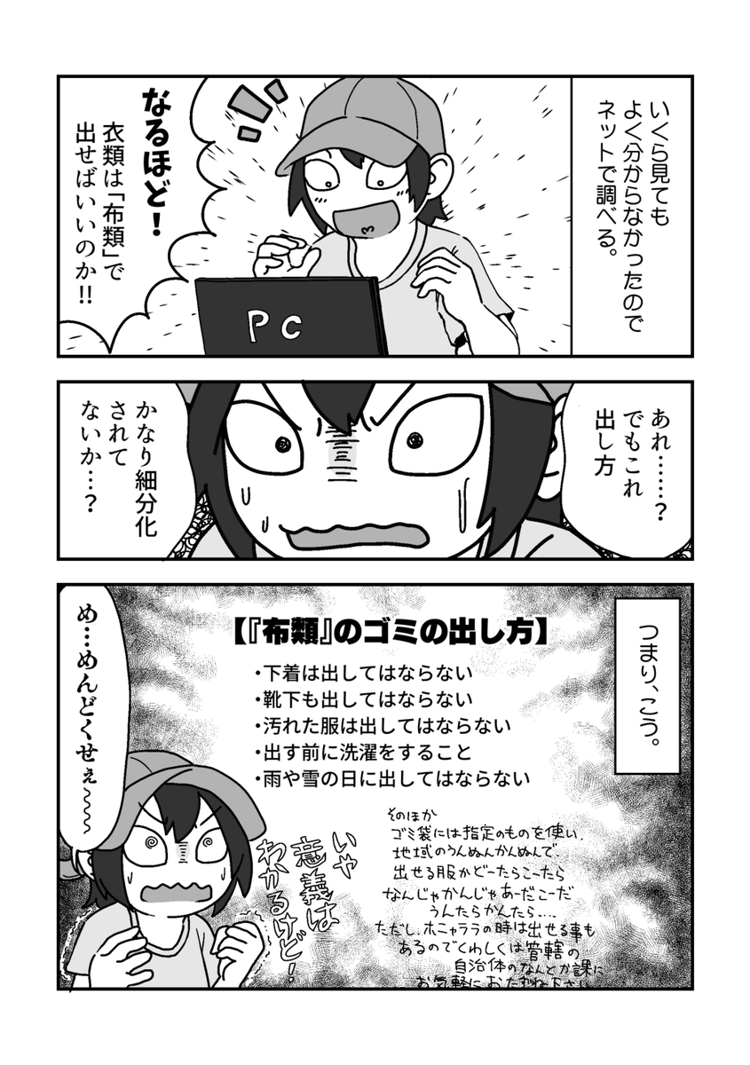 服を捨てるのに試行錯誤する話。(2/3) #漫画が読めるハッシュタグ #コミックエッセイ #エッセイ漫画 #オリジナル