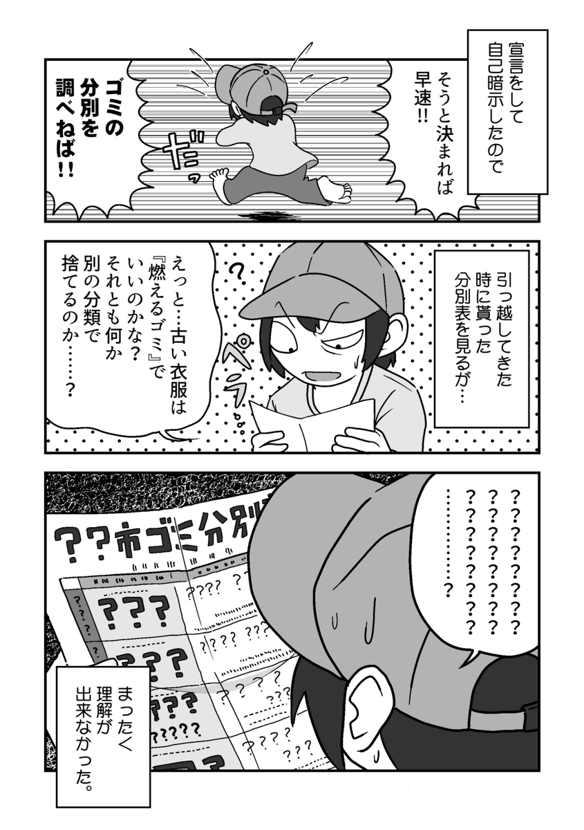 服を捨てるのに試行錯誤する話。(2/3) #漫画が読めるハッシュタグ #コミックエッセイ #エッセイ漫画 #オリジナル
