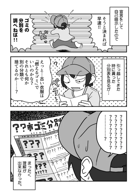服を捨てるのに試行錯誤する話。(2/3) #漫画が読めるハッシュタグ #コミックエッセイ #エッセイ漫画 #オリジナル 