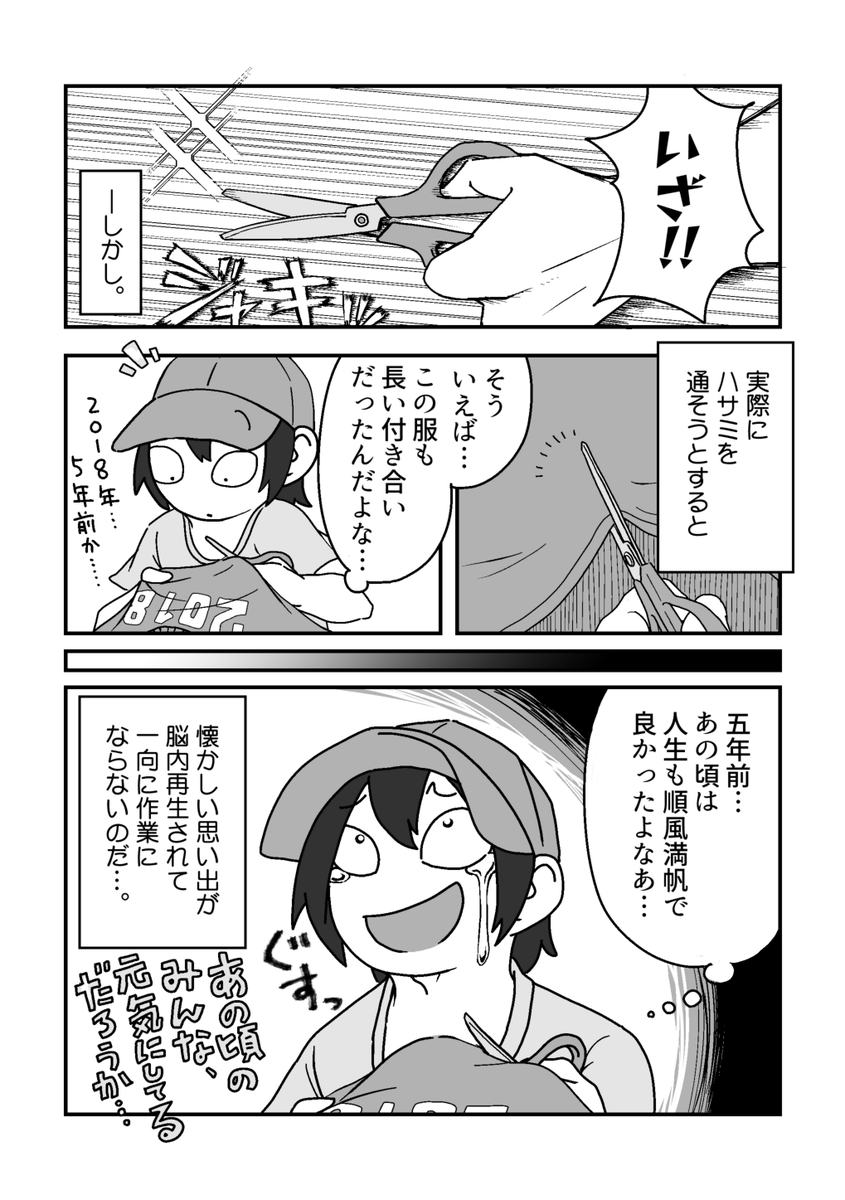 服を捨てるのに試行錯誤する話。(2/3) #漫画が読めるハッシュタグ #コミックエッセイ #エッセイ漫画 #オリジナル