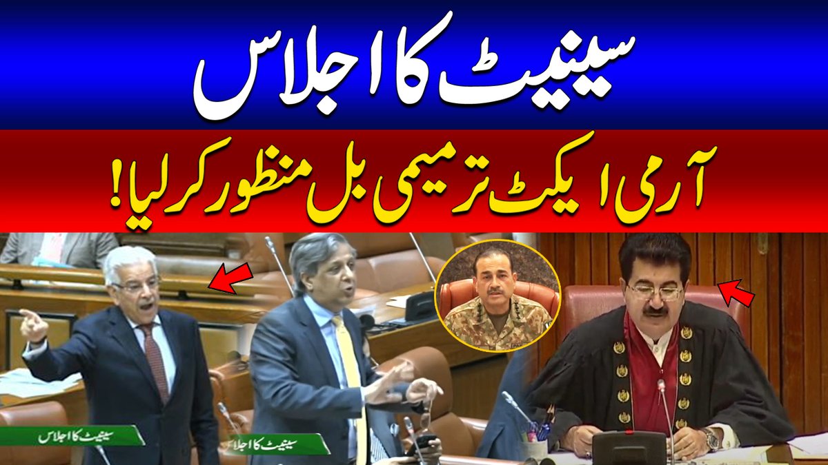 24NewsHD's tweet photo. Senate Session Approve Army Act Amendment Bill 2023 | 24 News HD
https://t.co/5L9jT6cbqt
#ArmyAct #SenateSession #ArmyActBill https://t.co/tjDKe6Vluo