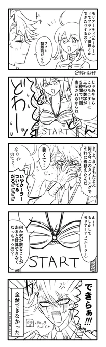 若モリぐだ♀ 