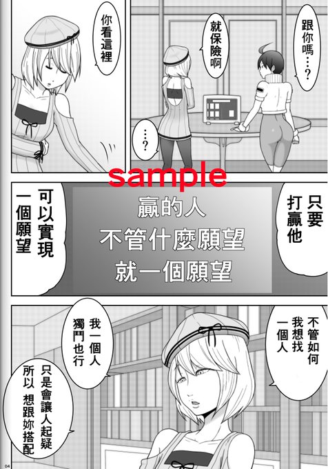 BOOTHでFGN3.5中文ver.を販売してみました。購入できる中国の人増えるかなあ? #china #中国 #中文 #漫畫 https://t.co/9cXirQ4BSK 