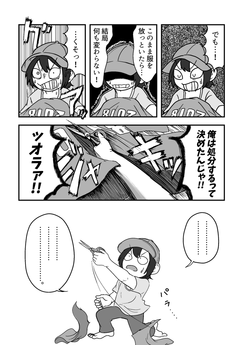 服を捨てるのに試行錯誤する話。(3/3) #漫画が読めるハッシュタグ #コミックエッセイ #エッセイ漫画 #オリジナル