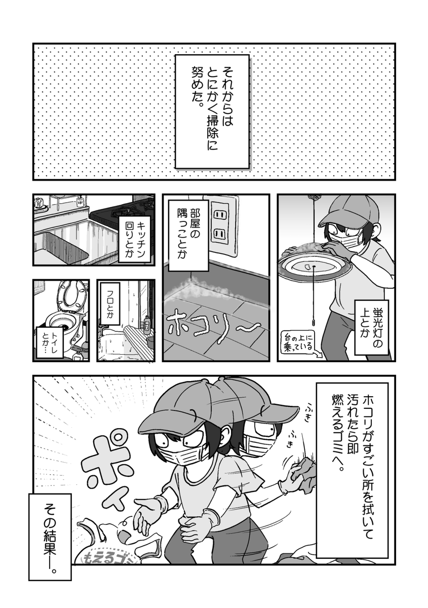 服を捨てるのに試行錯誤する話。(3/3) #漫画が読めるハッシュタグ #コミックエッセイ #エッセイ漫画 #オリジナル