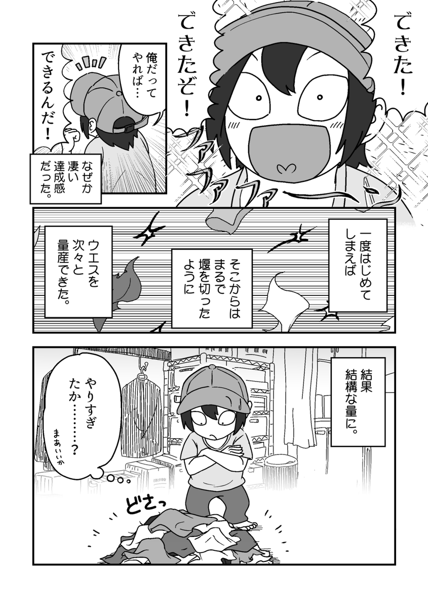 服を捨てるのに試行錯誤する話。(3/3) #漫画が読めるハッシュタグ #コミックエッセイ #エッセイ漫画 #オリジナル