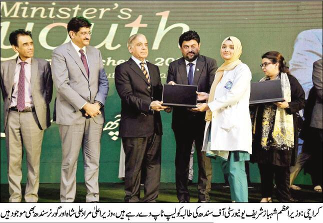 University of Sindh (@usindh) on Twitter photo 