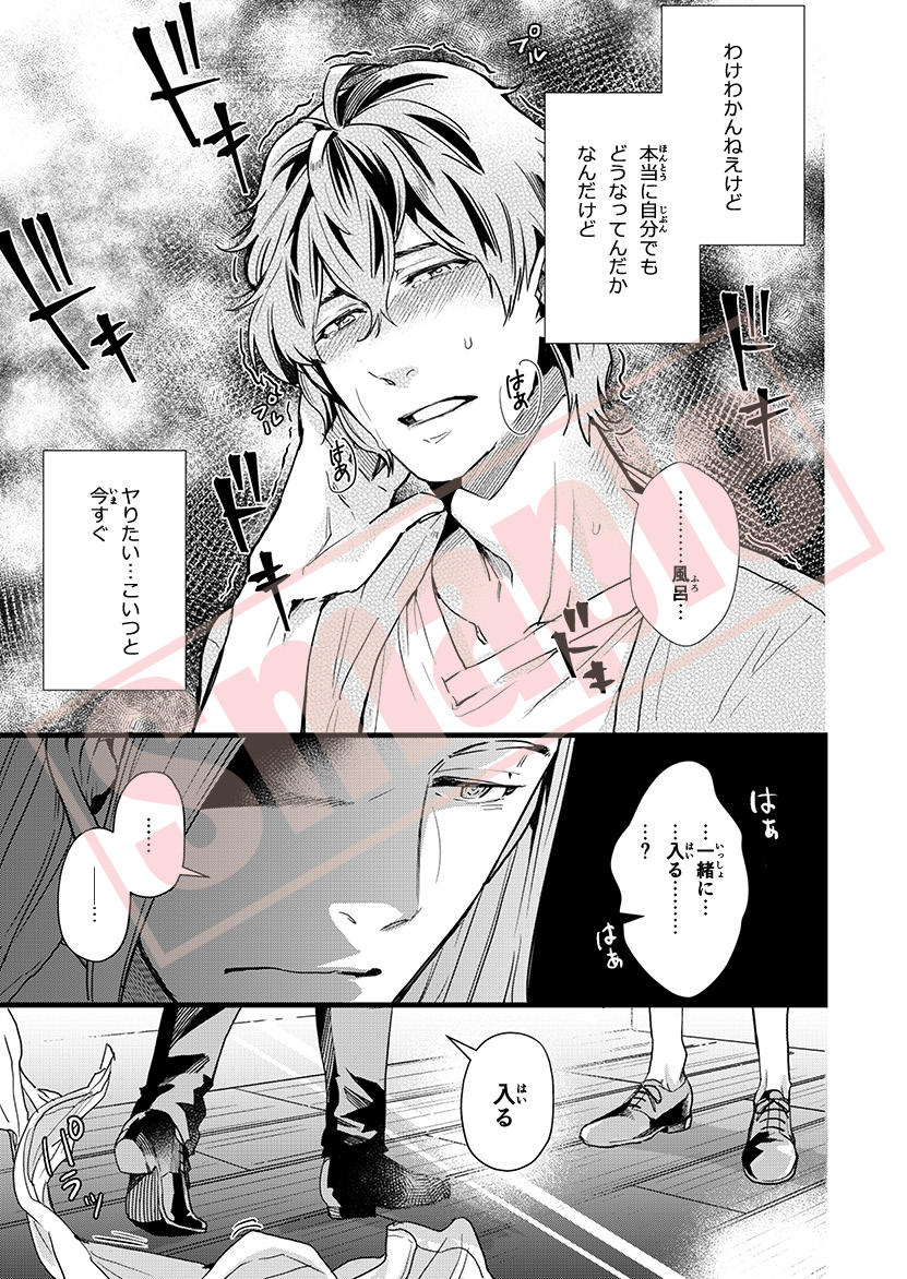 \明日配信開始📢/

大変お待たせいたしました❗️
ミツギ篇、マツダ篇、タカラ篇を収録した

コミカライズ版
『#Paradise』

明日、2023年7月28日(金)より、
主要電子書店にて配信されます✨

詳細はツリーにて

#クルビ 