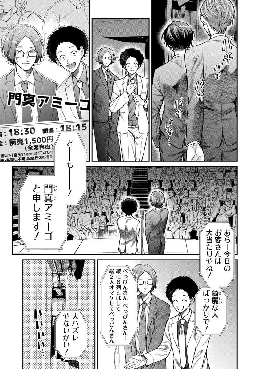 第1話(3/4) 