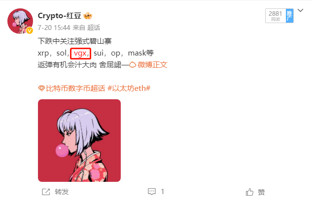 Anthony00265391's tweet photo. 前面提示过的破产板块强势币
VGX今日率先到达，主力拉盘
0.131入仓，现价最高0.159
吃个正着，8月初的会议还有机会
布局跟单QQ：3632989090 https://t.co/ovojc7pkYh
