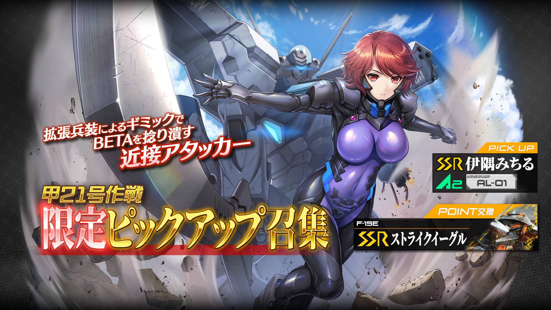 マブラヴ：ディメンションズ【公式】 on X: 