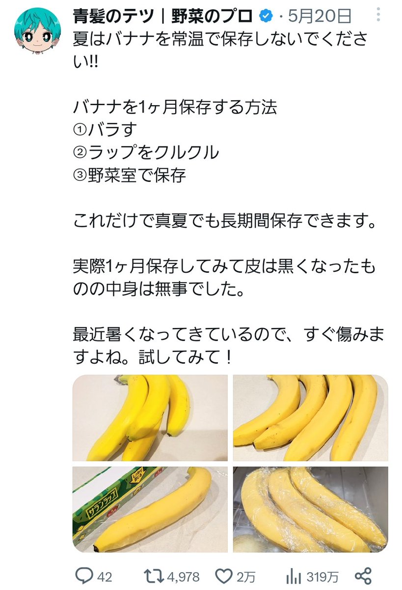 tetsublogorg's tweet photo. 【お願い】
果物を食べてーーー！！！
果物を食べてーーー！！！
果物を食べてーーー！！！

果物の消費量が年々減り続けています。

画像は知っていれば一生使える果物の知識です！

気になったものは試してみてね！ https://t.co/TSFLEBc3oB