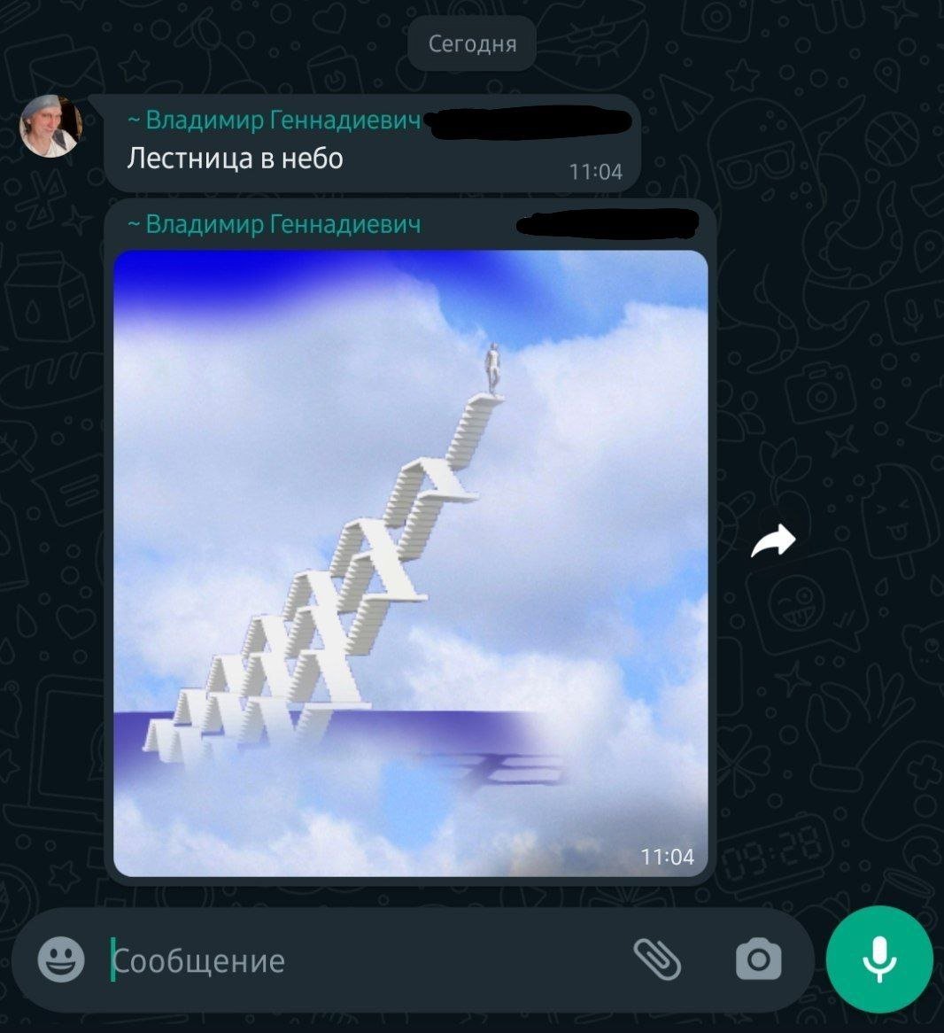 хорошо