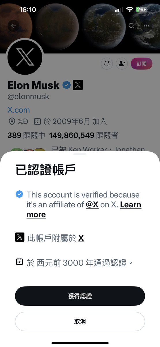 jasonforce's tweet photo. 嗯，西元前3000年通過認證。
@elonmusk https://t.co/E2cPhWftK0