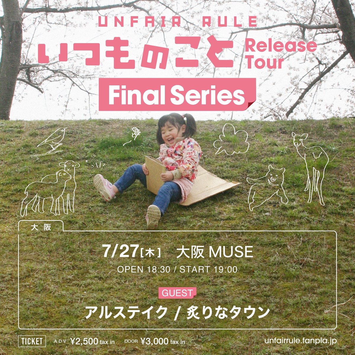 本日開場15分前までは、会場下でお待ちいただかないようお願いします