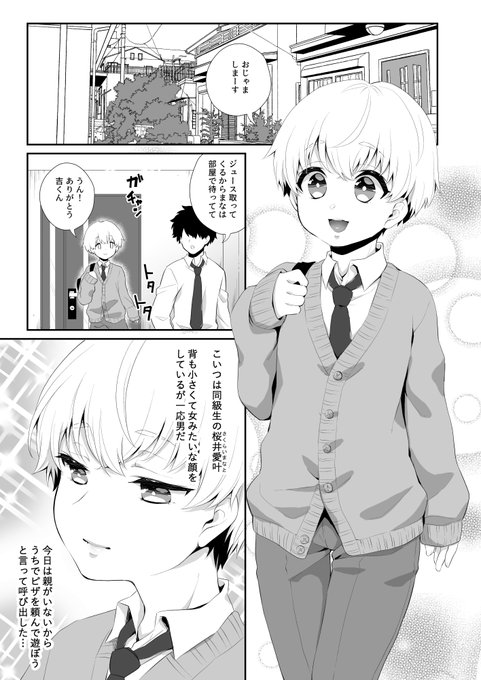 女顔の同級生に自分がサキュバスだと思い込む催眠術をかけた(1/3) 