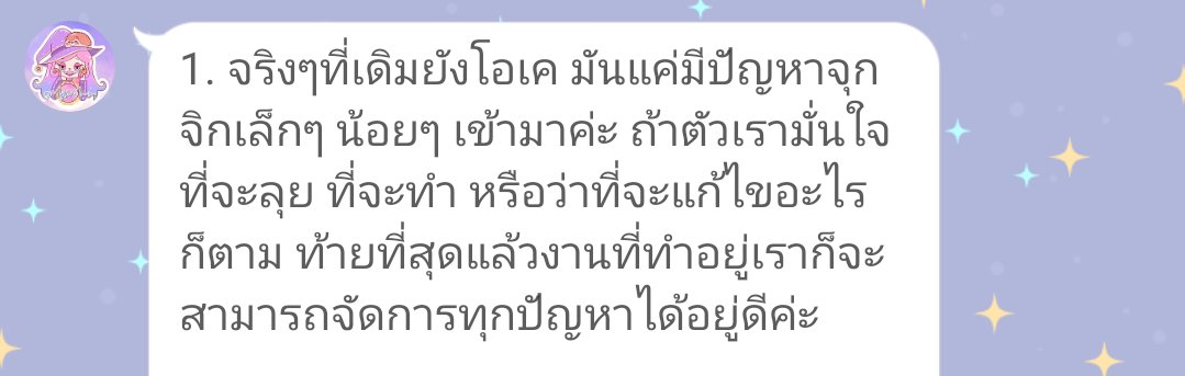 ดูดวงกับคุณเม่มเม่นครั้งแรก แค่ข้อแรกหนูก็จาร้องหั้ยแล้ว ปัญหาเล็กๆ น้อยๆ เยอะจริงจนท้อ 🫠 มีคำแนะนำดีๆ พอให้มีแรงสู้อีกนิด 🫶🥹 #ดูดวงเม่นเม่น