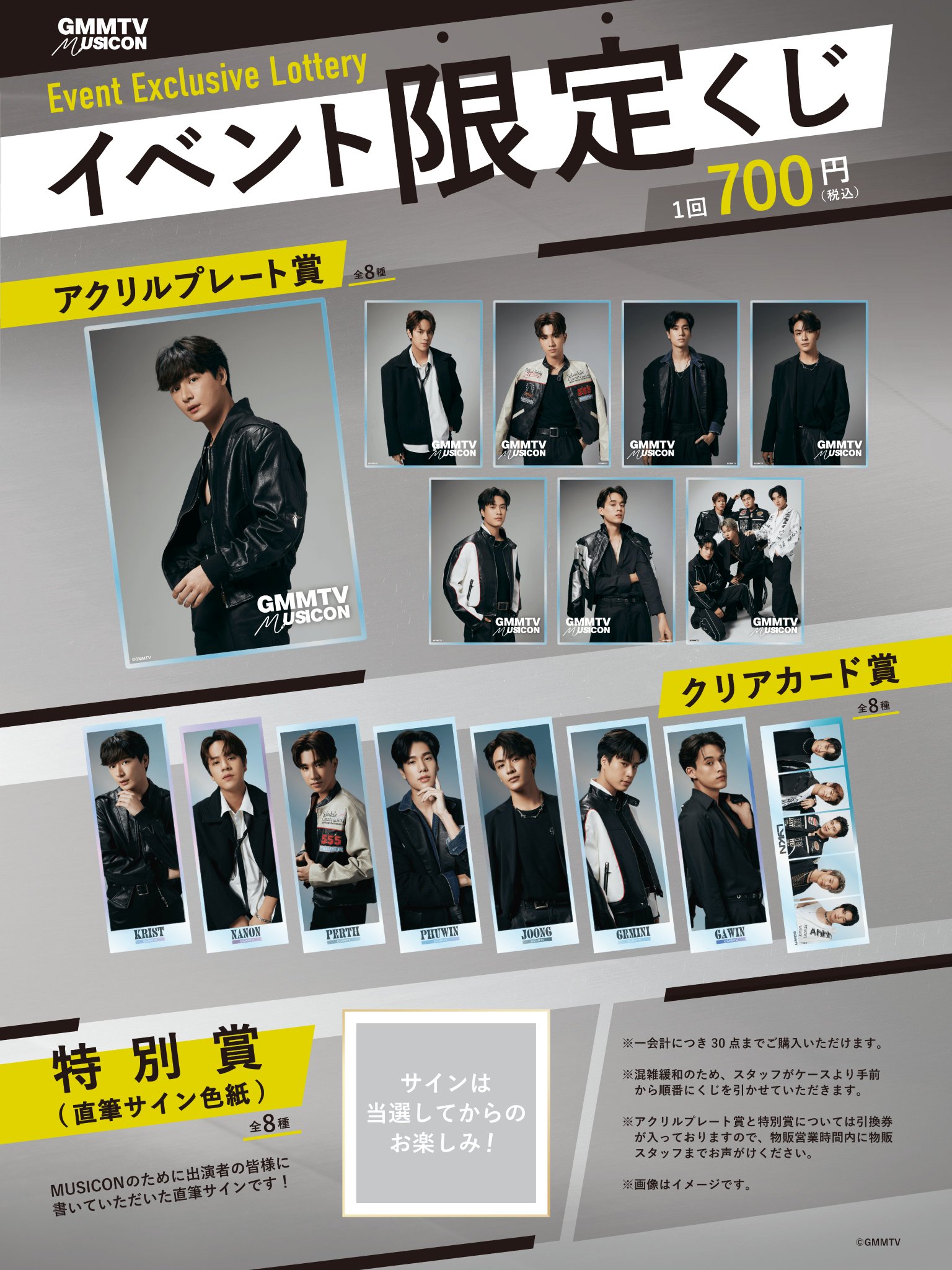 ☆新品未使用☆ GMMTV MUSICON Joongセット②-