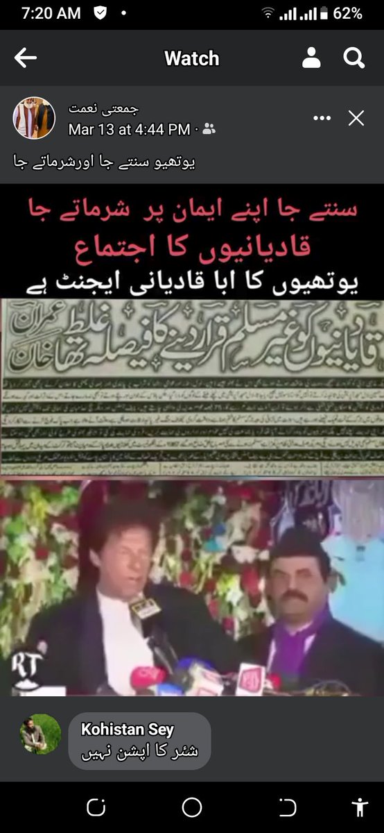 Rafiq333310's tweet photo. https://t.co/PBjhLAj7lx
کیسے قادیانیوں کی سرپرستی کررہاوہ بھی ربوے میں جو قادیانیوں کا گڑھ ہے۔اور باہرجاکربھاشن جھاڑتاہے،منافقت اور بیغیرتی کی انتہا https://t.co/r71xU3CRfU