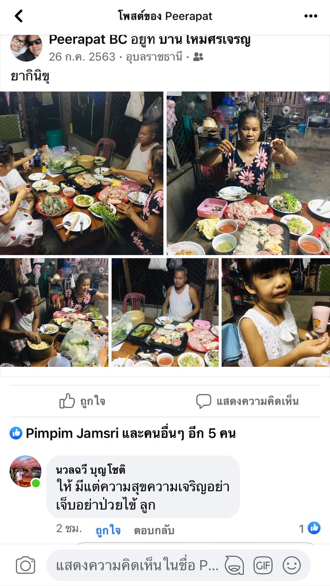 aohboonchot's tweet photo. https://t.co/9szAIWFvs8