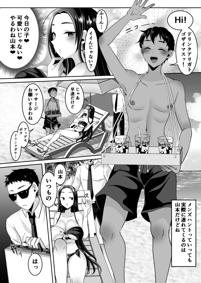 7月25日に童貞大好き女社長×リゾート地で働く純真無垢な青年の漫画が電子配信開始されました～!
※notふたなり
電子雑誌(300円❤)→https://t.co/3RfWhxkUiw
単話(200円❤)→https://t.co/9mXoPoVr6f 