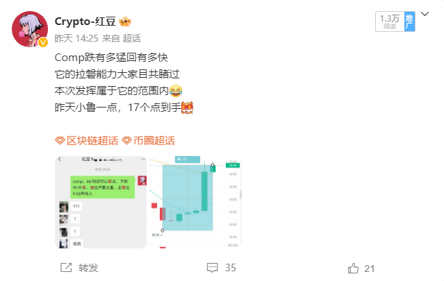 Anthony00265391's tweet photo. defi三件套轮番上阵📷，吃comp后接力mkr，
mkr长期看好，来回反复撸，利益最大化，此刻获莉24%

目前净流入最大的板块就是defi，财富密码把握机会
布局跟单QQ：3632989090 https://t.co/Lrkjbdzkhd