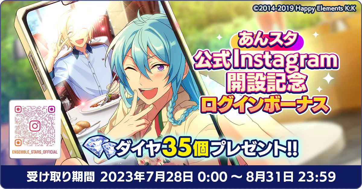 あんさんぶるスターズ！！【公式】 on X: 