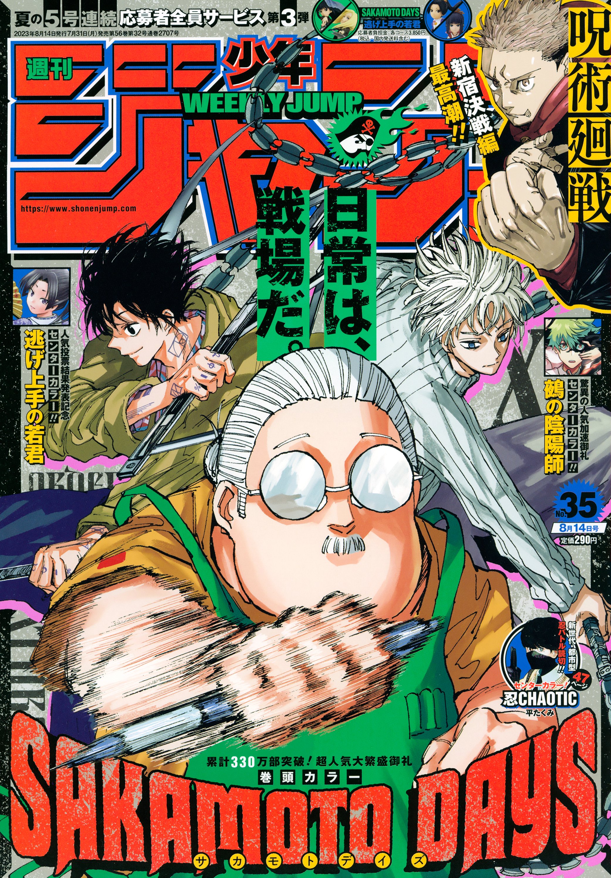 即日対応可能】週刊少年ジャンプ 1982年 1~52号 ジャンプ 漫画 漫画