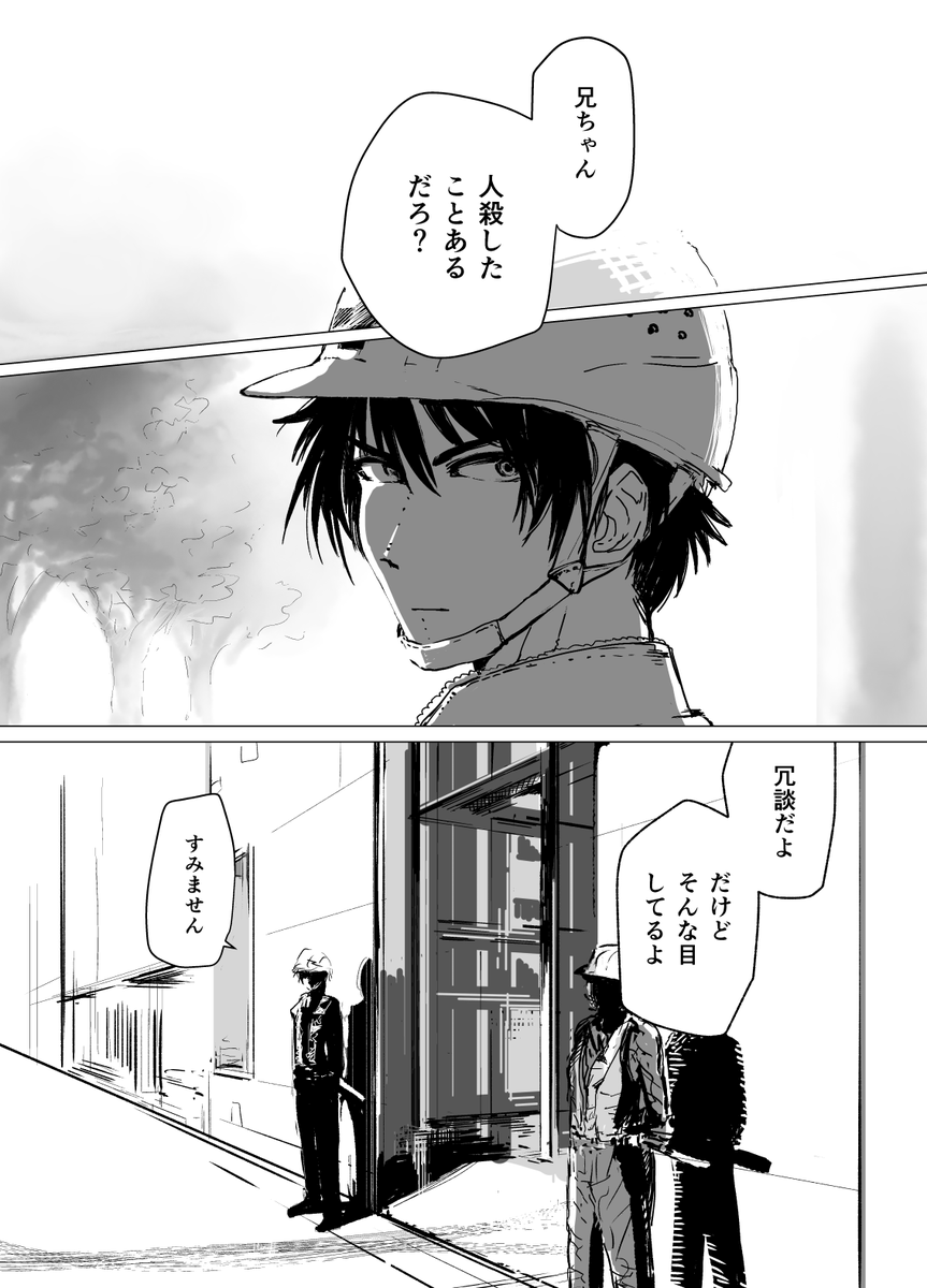 目途がない雄健ラフもおいとこ(画像はなんか描いてた部分) https://t.co/8HrueZQVCP 