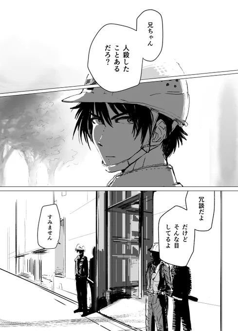 目途がない雄健ラフもおいとこ(画像はなんか描いてた部分) https://t.co/8HrueZQVCP 