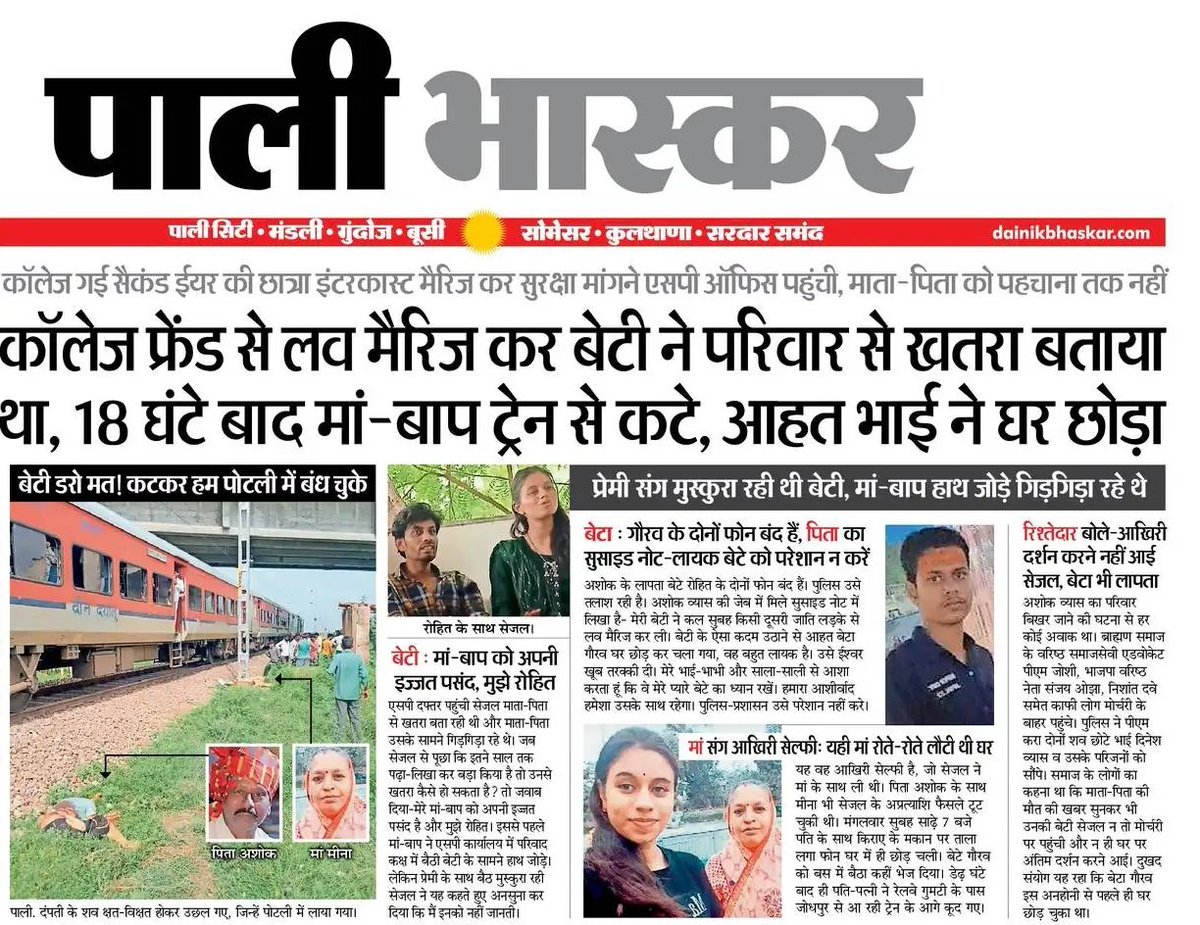 Deepika Narayan Bhardwaj tweet media