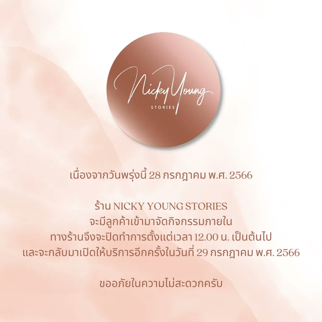 Nicky Young Stories (@NickyStories) / Posts / X