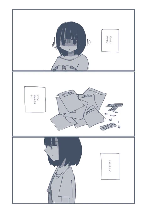 負のループ 