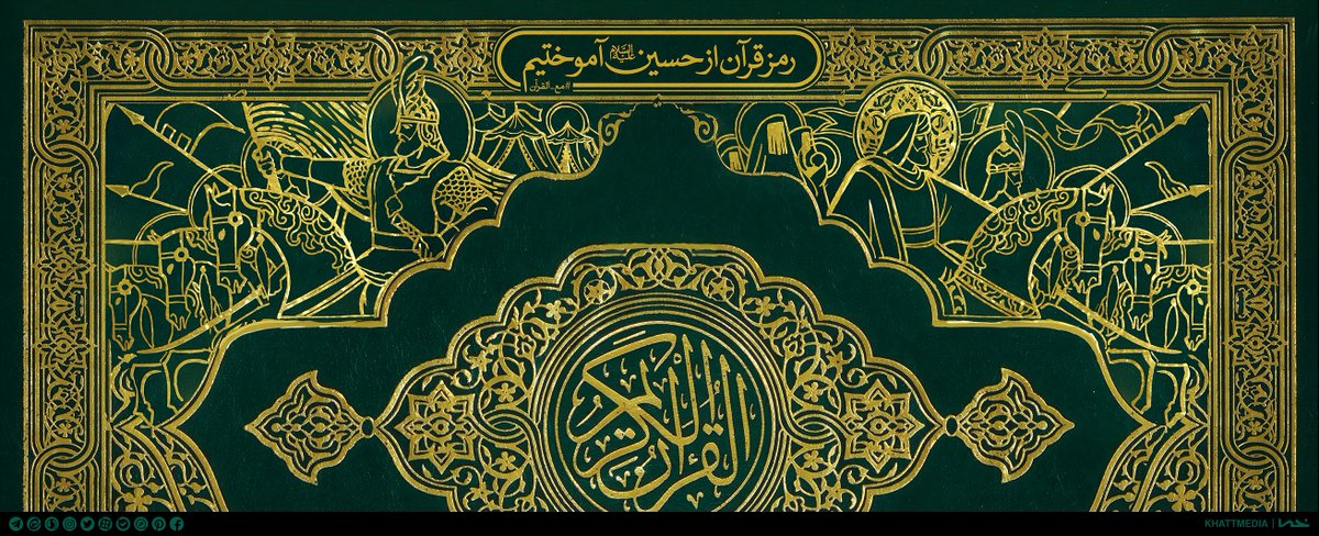 khattmedia's tweet photo. در سحرگاه تاسوعای حسینی از جدیدترین #دیوارنگاره میدان حضرت ولیعصر(عج) با شعار "رمز قرآن از حسین آموختم" رونمایی شد. https://t.co/SrTtdv6W0A