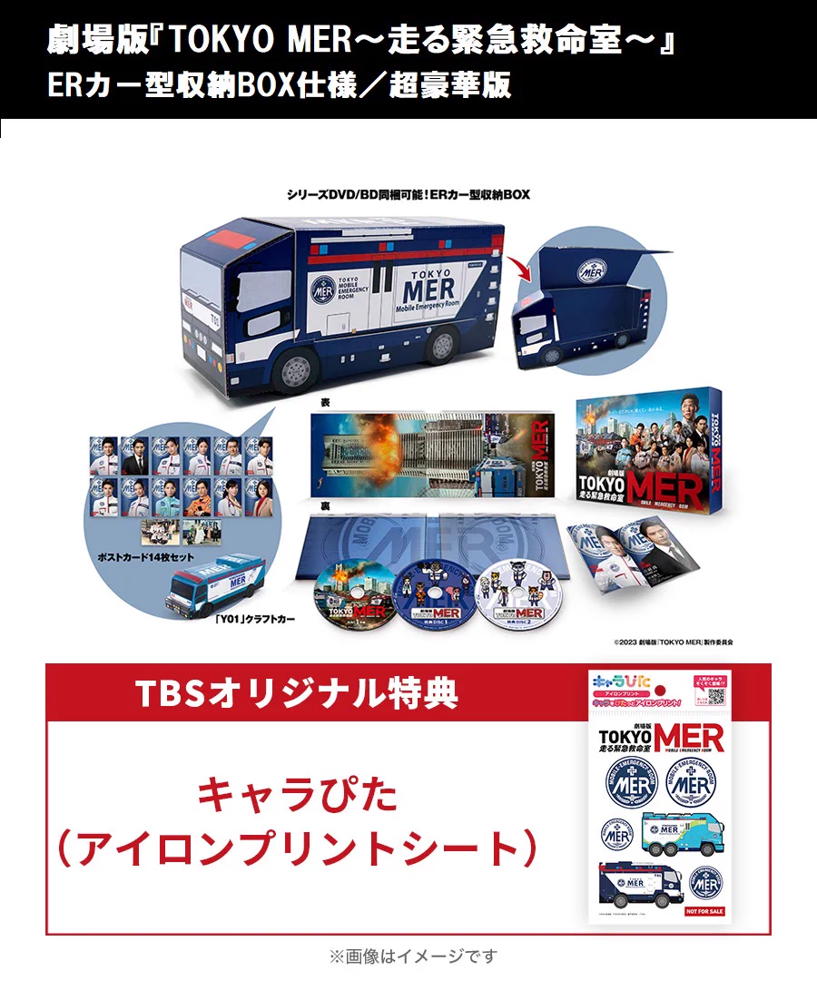 TBSコンテンツ（イベント/グッズ）【公式】 on X: 