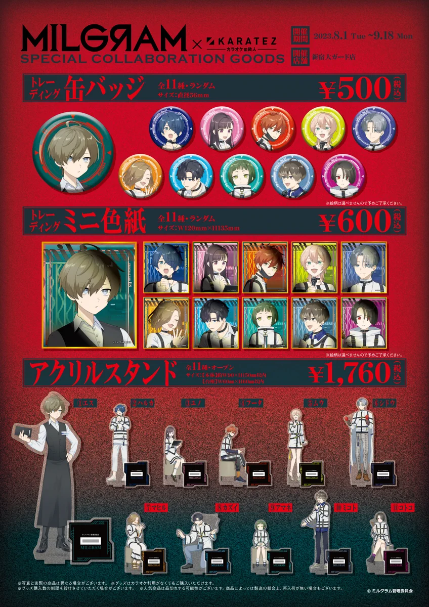 ミルグラム ミコト カラオケの鉄人 缶バッジ F2B9cEgaIAAPtmg?format=webp&