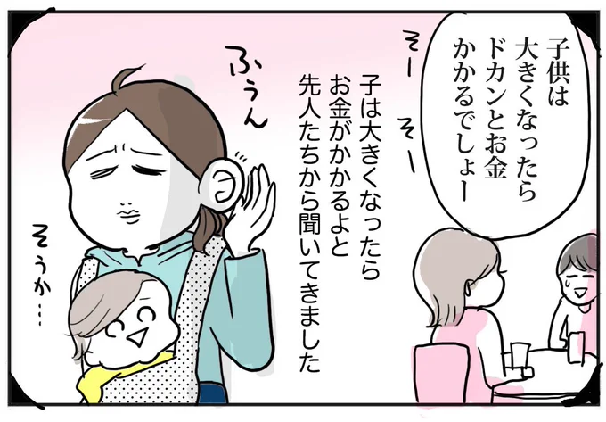 ブログ更新しましたー!

小学生と中学生がいる親がつれづれ思う…子供にかかるお金の話💰

https://t.co/n3FGHlMuQC
↑続きはこちら💁‍♀️

#子育て #育児漫画 