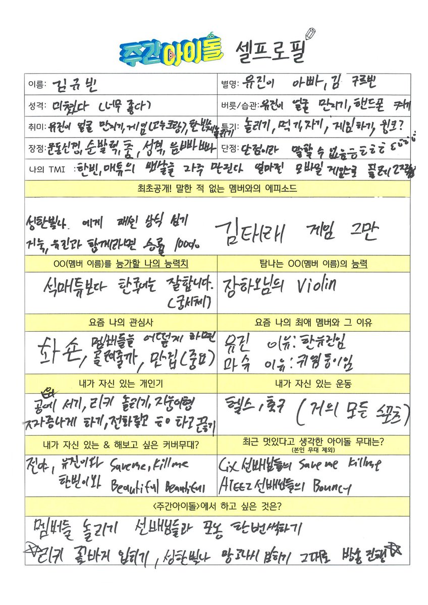 O7O1hs's tweet photo. i can’t with gyuvin’s tmi 

Name: Kim Gyuvin
Nickname: Yujin’s dad
Habit: Touching Yujin’s face
Hobby: Touching Yujin’s face
Favorite member: Yujin (Reason: Han Yujin)
Cover that I want to do: Save me, kill me with Yujin

😭😭😭😭 https://t.co/Nw7L7gHnQ9