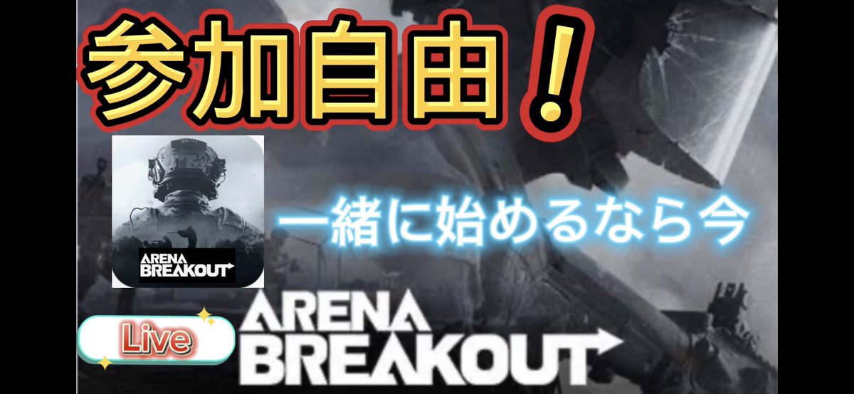 bobugoriw's tweet photo. ボブランド https://t.co/MqVhLpbkPz @YouTubeより
新しいゲーム配信！
本日21時からライブ配信します😆
興味ある方、一緒に参加できる方お待ちしてます🙇
#アリーナブレイクアウト
#ArenaBreakout 
#アリブレ https://t.co/ebWbw44Wwl